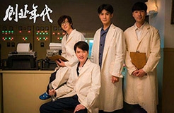 看电视剧《创业年代》，回眸80年代专利故事ABC
