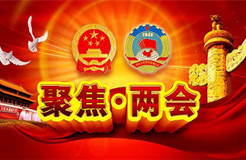 关键词说2021两会 · 知识产权（二）
