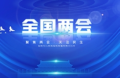 聚焦：2022年两会 · 知识产权这些提案议案！