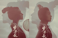 路人纷变“护录娃”！《梦华录》中的“点茶幻画”早已获发明专利