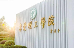 招生啦！东莞理工学院2022年第二学士学位招生法学（知识产权）简章发布