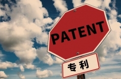 佛山科学技术学院开放许可专利推荐（四）