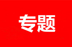 节日IP记 | “游戏IP解析系列＆打卡地图系列＆时尚IP系列＆传统文化IP解析系列”专题文章