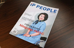 《知产人物IP PEOPLE》与一众IP榜样对话，记录不负行业、不负时代的追光者！