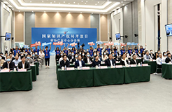 加强知识产权法治保障，有力支持全面创新——2023年国家知识产权局开放日-审协广东中心分会场活动成功举行