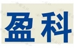 盈科律所被山寨，起诉维权获支持！