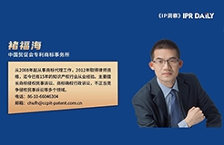 褚福海：如何禁止在后注册商标权人在相同商品上使用已注册的近似商标？