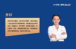 《IP洞察》：王红｜关于专利权被保全时要不要缴纳专利年费的问题探讨