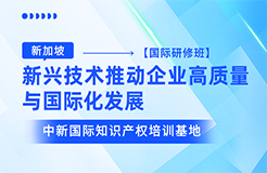 【限时报名】新加坡国际研修班10月出发