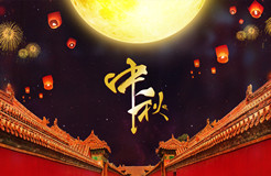 今又中秋：打卡非遗月饼，老字号商标波澜再起