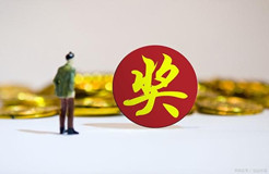 取得专利代理师资格/高级职称奖励5万，再取得法律资格奖励3万