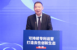 “可持续专利运营打造良性创新生态”论坛在京举办