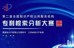 对话 | 专利检索分析如何赋能创新发展？