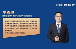 于春博：我发个抖音居然成了专利侵权纠纷的证据？