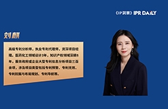 刘麒：多方位解读药品专利链接制度