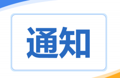 2024年知识产权工作要点：严厉打击无资质专利代理、专利代理低价恶性竞争、非正常专利申请等行为！