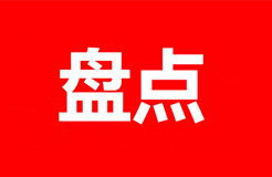 2023年知识产权政策盘点：专利、商标、地理标志...