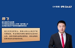 浅析商标审查过程中误认条款的严格适用对既有注册商标使用的影响