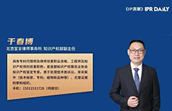 于春博：这样也能侵犯专利权？——使用环境特征切莫忽视