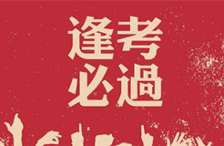 2024年知识产权职称考试大纲发布！