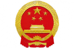 加强知识产权保护！国务院《扎实推进高水平对外开放更大力度吸引和利用外资行动方案》全文发布