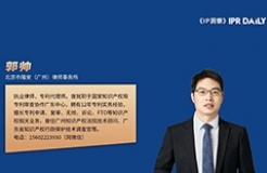 专利自由实施（FTO）实操及注意事项浅析