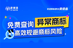 分不清商标转让与商标交易，麦德通为你解析