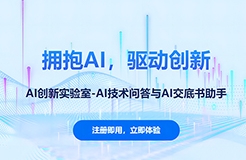 AI赋能创新：大为AI技术问答与AI交底书助手全新发布