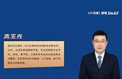 《标准必要专利反垄断指引》撮要解读