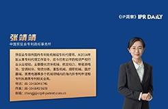 浅谈港澳台专利申请和审查制度