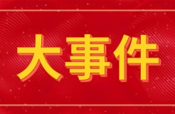 2024年知识产权行业大事件