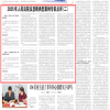 2025年人民法院反垄断典型案例专家点评（二） 