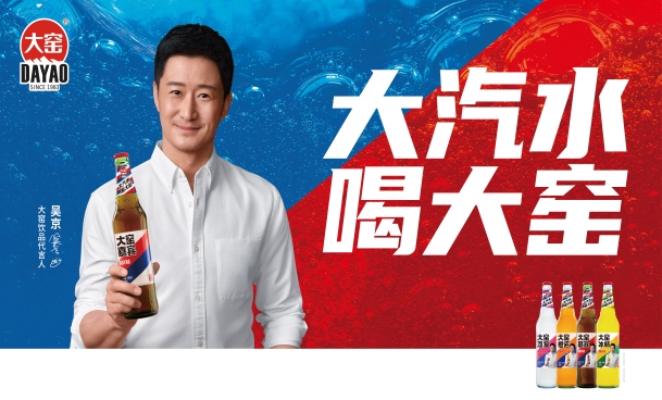 北京高院：“大窑DAYAO”构成驰名商标，予以跨类保护