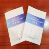 上海市浦东新区人民法院发布《知识产权司法服务保障民营企业高质量发展白皮书及典型案例》 