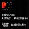 新加坡知识产权周2025——跨越边界：创新的许可权 