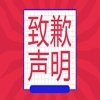 关于侵犯HDMI®商标权的致歉声明 