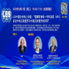 【网络研讨会】LES中国分会线上讲座：“理解欧洲统一专利法院（UPC）诉讼中的无效程序与中国无效程序的异同” 