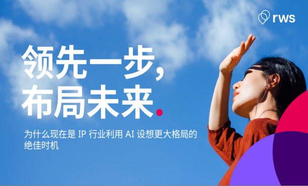 超八成IP人面临增收与降本压力，生成式AI能否破局？