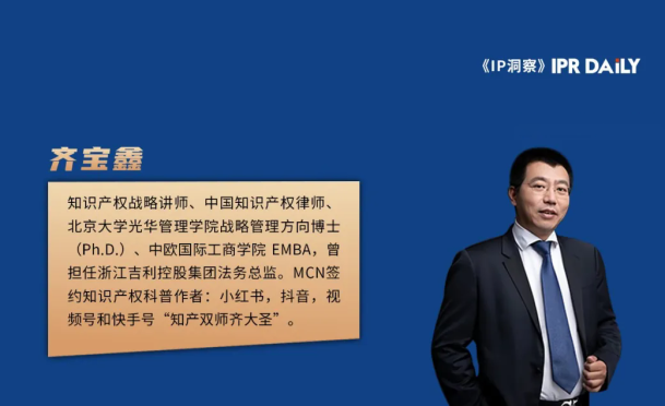 2024年度商标授权确权司法保护十大案例解读：涉“李小龙形象”图形商标无效宣告案