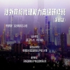 持续报名中！涉外商标代理能力高级研修班（深圳站）即将举办 