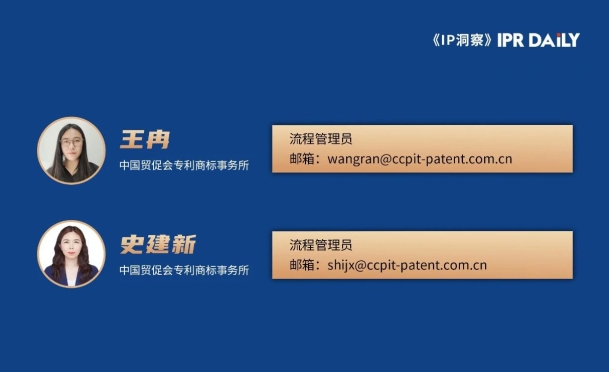 新修订印度专利法分案制度解析及对中国申请人的策略建议｜企业海外知识产权保护与布局（五十三）