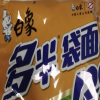 #晨报#面向创新创业者，广东首次汇总发布103项知识产权金融产品；白象多半袋面“多半”是商标 