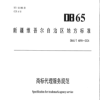 《商标代理服务规范》地方标准发布！ 