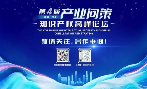 首聚深圳，智汇未来——产业问策高峰论坛全球邀约中！