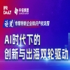 4·26 | 创新深一度，解码“小巨人”：专利博弈，AI如何赋能具身智能突围？ 