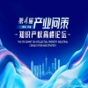 首发嘉宾&论坛精彩——产业问策知识产权高峰论坛邀您相聚深圳！ 