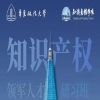 5月25日正式开班！「知识产权领军人才研习班」火热报名中 