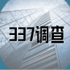 337调查 | 近日最新337动向 