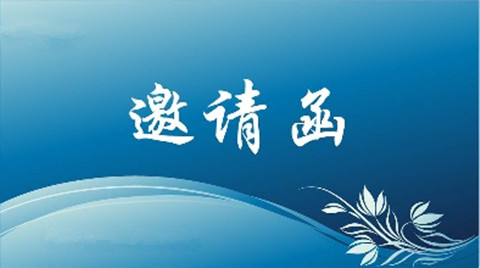 【邀请函】OIN开源法务高端研讨会，将于3月16日在深圳举行