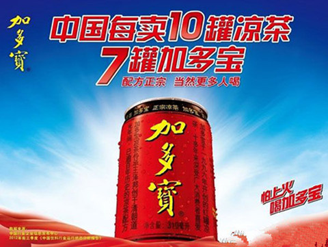 王老吉诉加多宝“10罐7罐”广告语案二审有果